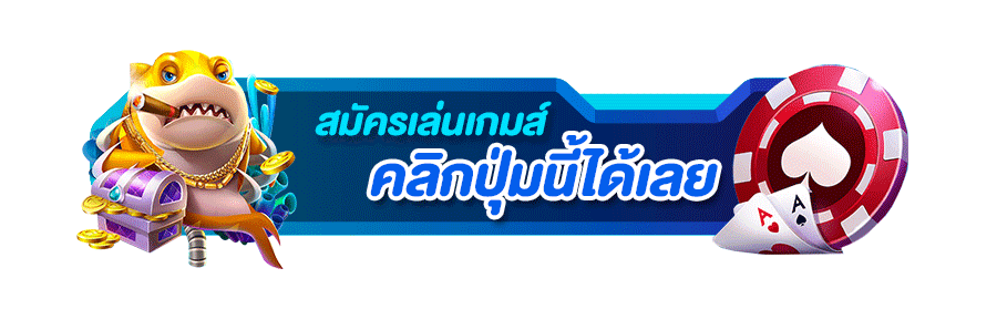 ทางเข้าเล่น kinggame365 เข้าเว็บตรงได้ทุกอุปกรณ์