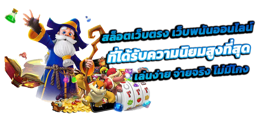 สล็อตออนไลน์ kinggame365 รวมเกมสล็อตค่ายดังเล่นได้ทุกอุปกรณ์