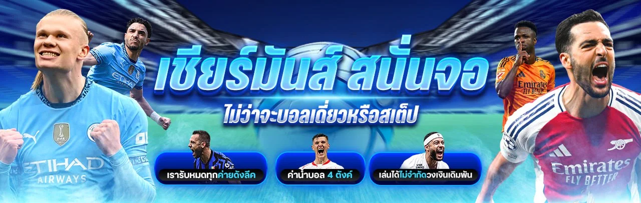 คาสิโนสดและแทงบอลออนไลน์ kinggame365 เดิมพันสดแบบเรียลไทม์